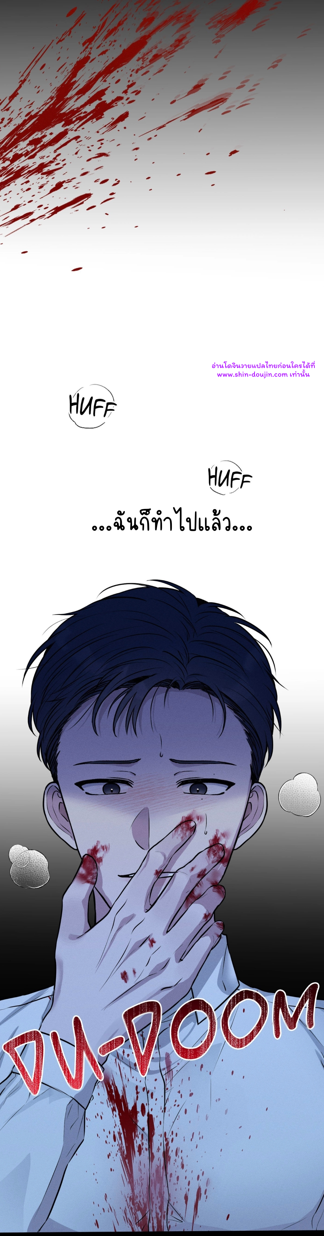 false awakening EP 1